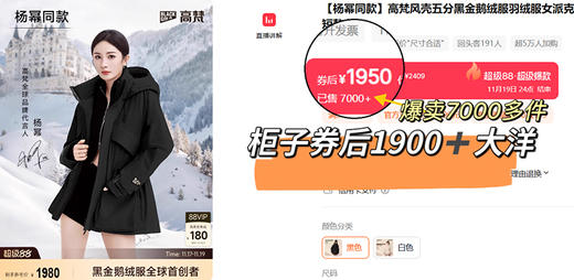 重磅源厂！黑金飞天鹅绒！【何超莲/杨幂同款】高*梵4.0七分风衣冲锋服 商品图4