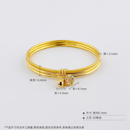 【限时克减150元】足金 #两世欢  无氰5D空心固口两光一砂两世欢莲花莲蓬吊饰三世三世三圈圆管手镯（面宽约6.2-6.6mm）(AR5DSZ10001),(预售产品下单后不退款不退货不换货不补差价) 商品图3
