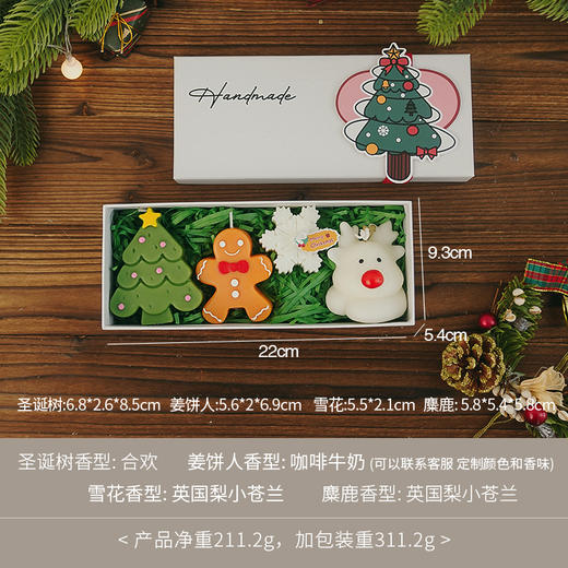 【盒装+袋&圣诞趣味🎁】圣诞节蜡烛氛围感伴手礼 手工造型蠟燭 创意香氛 圣诞香薰 商品图4