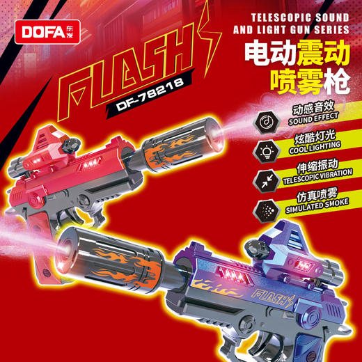 趣味个性音乐电动声光枪玩具-纪念日百货门店同款168045747 商品图0
