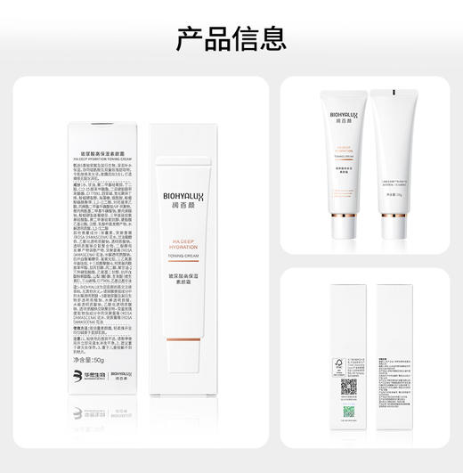 热卖！【下单赠美白次抛】润百颜玻尿酸素颜霜 一抹柔光 面霜+妆前+底妆3合1 持久透亮   50g/支 商品图11