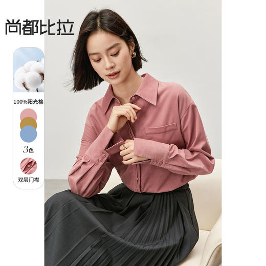 【内购】气质通勤纯棉衬衫落肩双层门襟设计细坑条灯芯绒长袖上衣-143C56910 商品图0