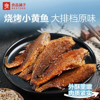 良品铺子 烧烤小黄鱼100g 即食海鲜小吃小鱼仔小鱼干零食独立包装 商品图5