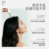 梵草头皮精华油 商品缩略图3