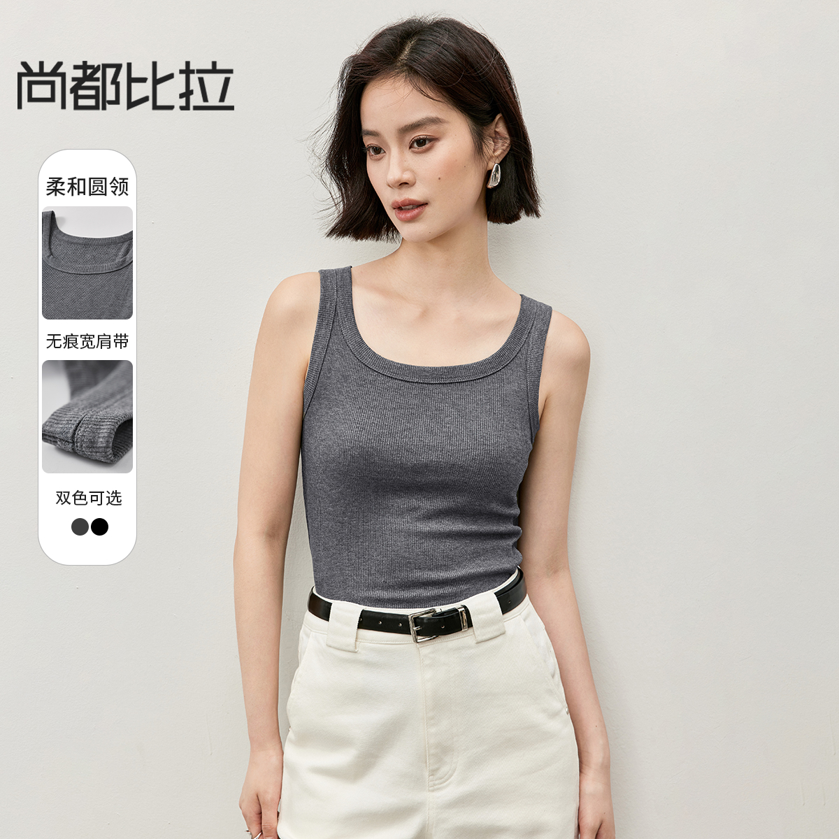 【内购】简约基础款圆领宽肩带无袖遮副乳清爽毛织宽吊带背心-W53IC3958X