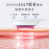 Hairmax Ultima 9光学健发梳 +胶原蛋白洗发水240ml*1瓶 商品缩略图2