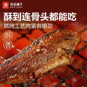 良品铺子 烧烤小黄鱼100g 即食海鲜小吃小鱼仔小鱼干零食独立包装 商品图0
