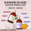 绽家香氛内衣洗衣液内裤清洗液抑菌去血渍黄渍留香450ml 商品缩略图1