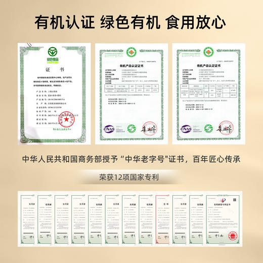 恩泉有机红花茶油  循自然时序  萃本真之味 商品图8