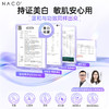 【老客专属福利】NACO光感美白精萃水150ml 商品缩略图4