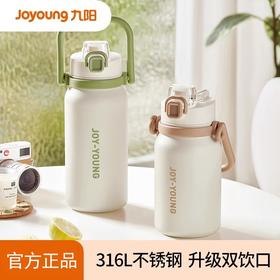 九阳双饮保温杯大容量水杯女生316L不锈钢吸管杯学生儿童保温水壶