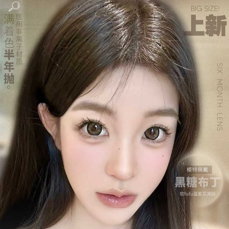 【套餐活动】FlowerColor半年抛大直径新品活动/半年抛