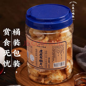 【绮】三关六码头虎皮年糕160g*4