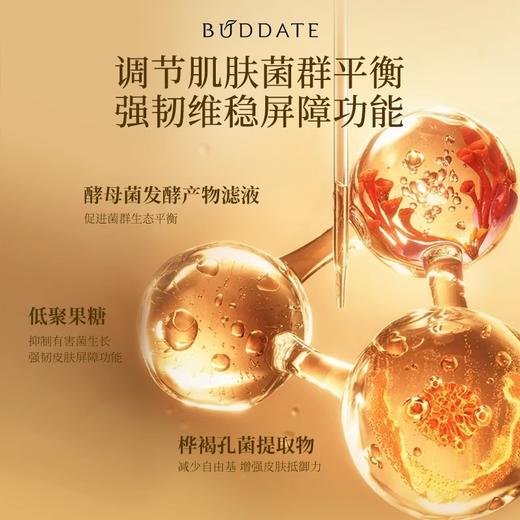 【320元会员福利】发芽时光臻时菁颜紧致乳液120ml     商品图4