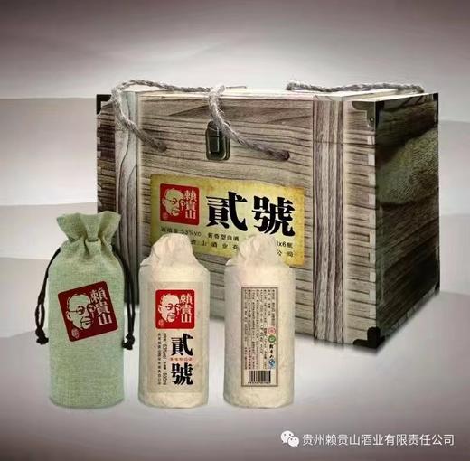 【久】53°赖贵山2号500ml/瓶 商品图1