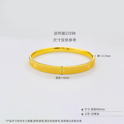 【限时克减150元】足金 #十八岁成人礼 #CNC  无氰5D空心固口手镯CNC丝绒幸运四叶草固口手镯（面宽约5.8-6.2mm）(AR5DSZ10004),(预售产品下单后不退款不退货不换货不补差价 商品图3