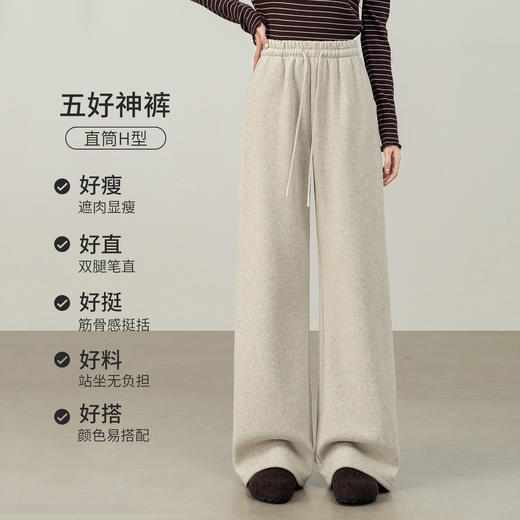 【内购】【聚暖裤】简约休闲抽绳松紧腰加绒御寒保暖不臃肿针织直筒长裤-154K80281 商品图1