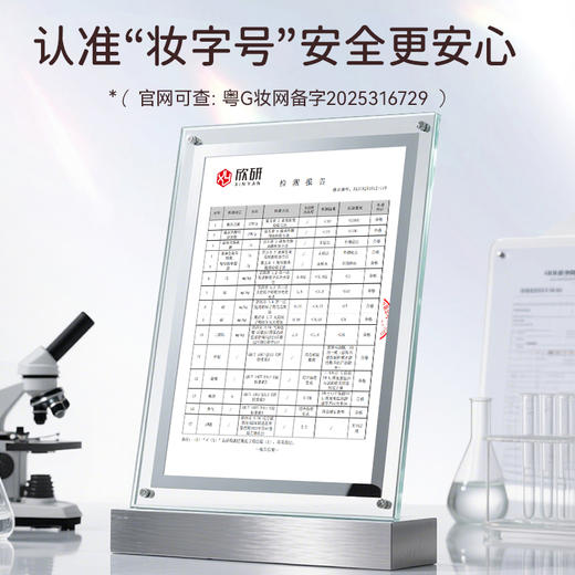 君子物粉喃霜  局部提亮粉嫩  淡化暗沉  改善粗糙 成为粉嫩男孩 商品图4