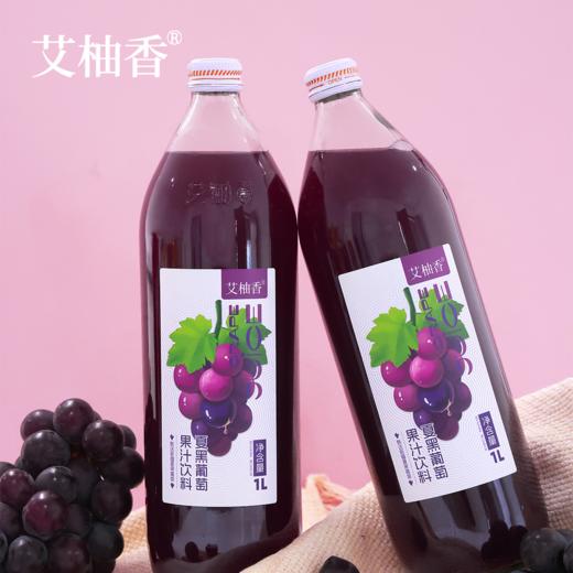 【久】艾柚香 夏黑葡萄果汁饮料1L*6瓶/箱 商品图0