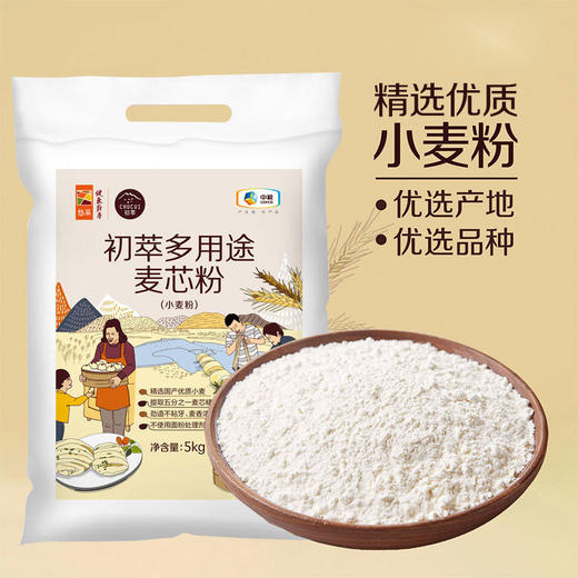 【特惠117.9】初萃多用途麦芯粉5kg（面粉）*2+中粮初萃有机灰树花50g【灰树花保质期至2026-06，面粉保质期至2026-09】-专享价 商品图1