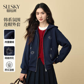 【11/19新品】熙世界松弛感刺绣加绒卫衣短外套女2025秋冬新款休闲宽松连帽开衫