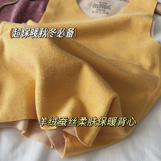 【尾货亏本清仓！任选2件！手慢无！】豆丁哆哈儿童羊毛蚕丝背心 保暖润肤 A类母婴标准 双面磨毛无骨裁剪 软弹舒适无束缚 商品图6