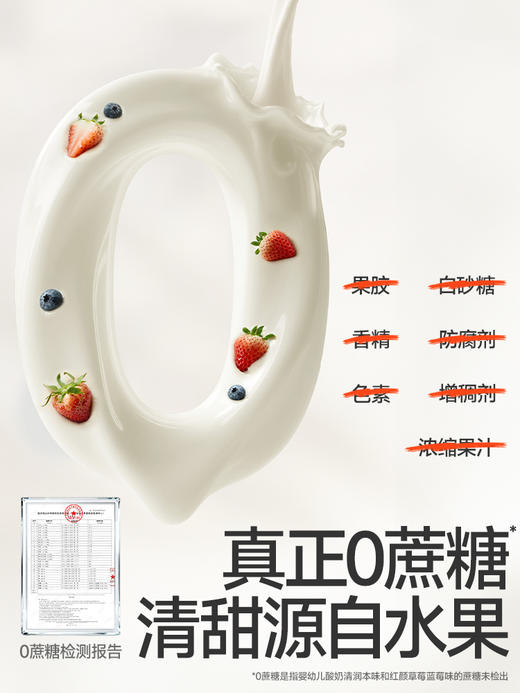 秋田满满-婴幼儿酸奶组合（三件起发） 商品图3