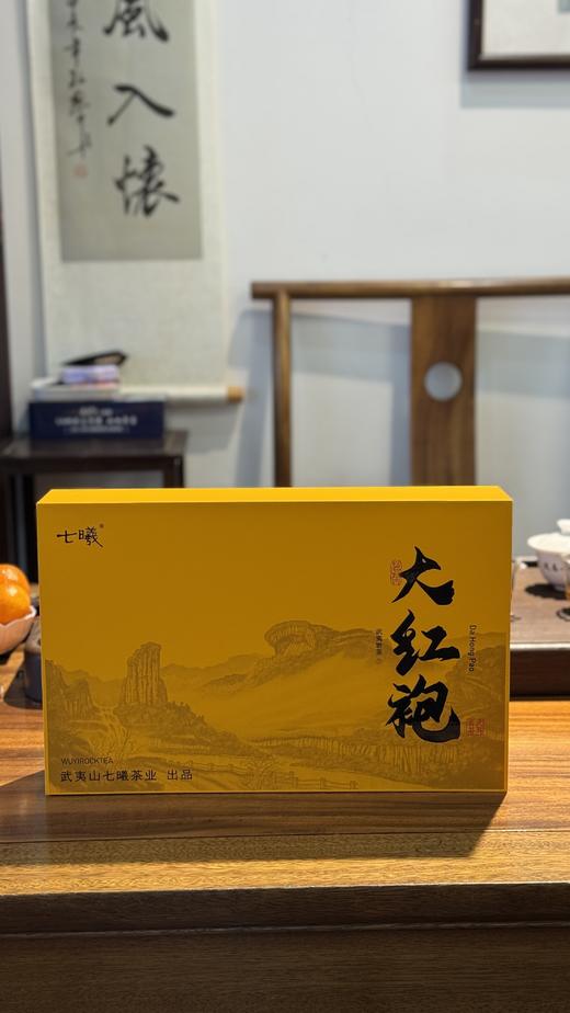 武夷山大红袍 茶厂直发 茶色油润 茶汤干净醇香 商品图0