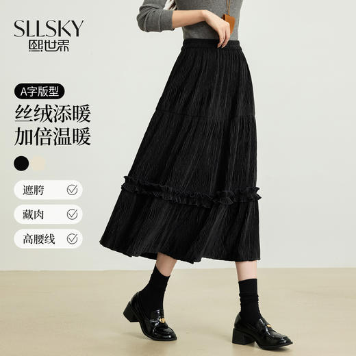 【11/19新品】熙世界三宅风木耳边丝绒半身裙女2025秋冬款高腰遮胯显瘦a字长裙 商品图0