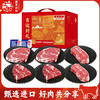 春禾秋牧原切臻享牛排礼盒900g（388型西式） 商品缩略图0