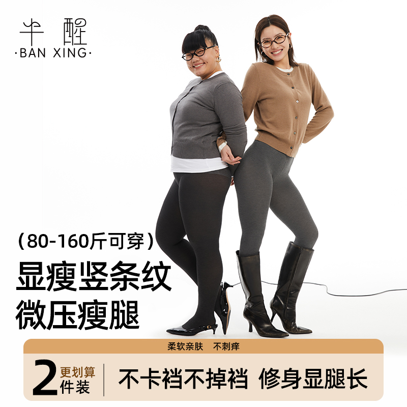 半醒不掉裆裤袜02 针织竖条纹打底裤女外穿无压大弹力W0022