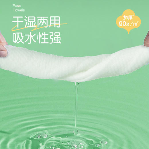 多优悬挂式洗脸柔巾150抽（加厚） 商品图10