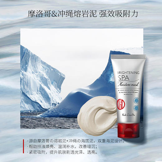 KohGenDo 江原道 SPA温泉莹白澄净泥膜 80g 商品图2