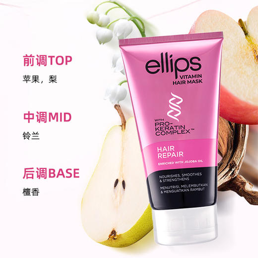 【另享梳子+粉色发油八粒装】1ellips意立诗角蛋白系列修护发膜 120g*2支 商品图5