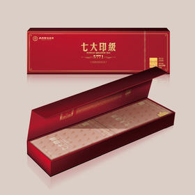 七大印级5771经典条装（4泡）