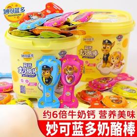 2桶巨划算！【高钙护航❗️助力成长】妙可蓝多高钙奶酪棒桶装432g干酪汪汪队儿童零食高钙芝士酪奶制品。ja