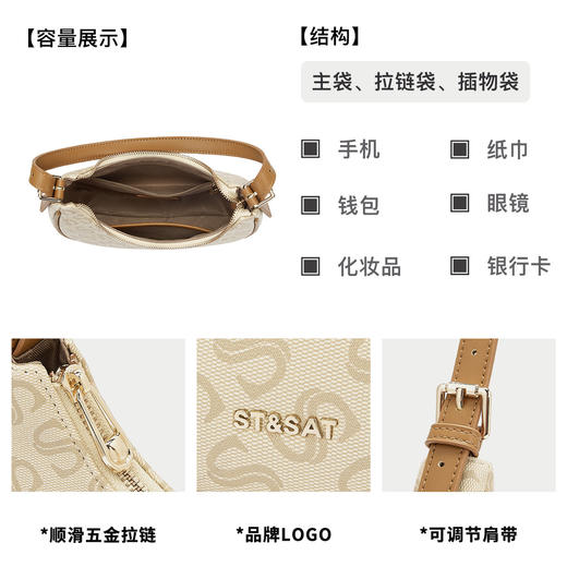 星期六老钱风优雅腋下包SSD521A0HX 商品图6