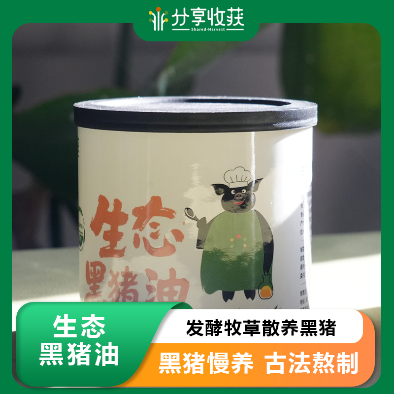 【4月30号 到期】生态黑猪油 | 板油熬制  炒菜拌饭  发酵牧草散养黑猪 | 公平贸易