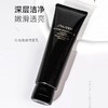 【上新特惠】SHISEIDO 资生堂时光琉璃洁面 洗面奶125ml 商品缩略图1