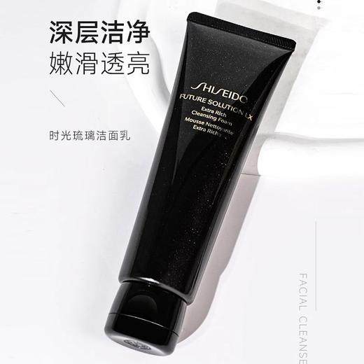 【上新特惠】SHISEIDO 资生堂时光琉璃洁面 洗面奶125ml 商品图1