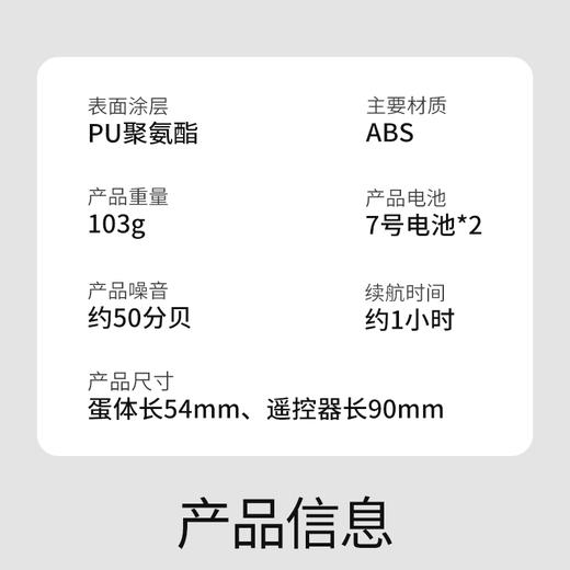 杜蕾斯焕觉双头线控跳蛋 商品图10