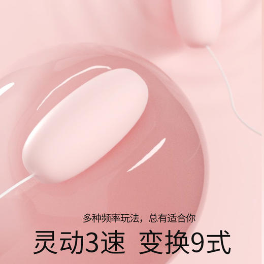 杜蕾斯焕觉双头线控跳蛋 商品图4