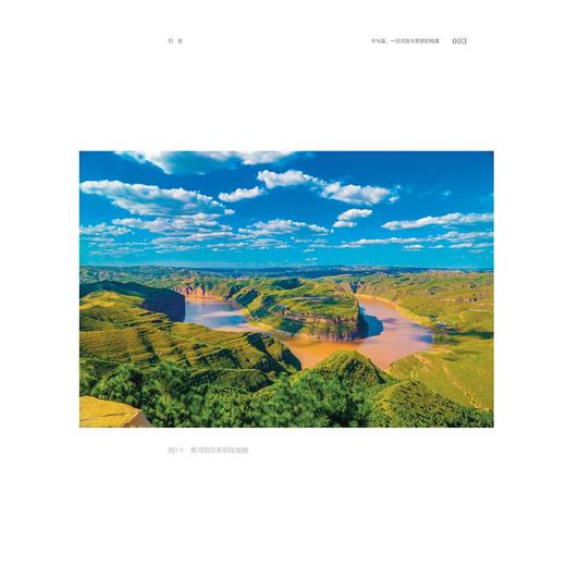 黄河从草原上流过：鄂尔多斯市博物院基本陈列策展笔记/“十四五”国家重点出版物出版规划项目/ 中国博物馆协会 编/窦志斌 高兴超 著/浙江大学出版社 商品图2