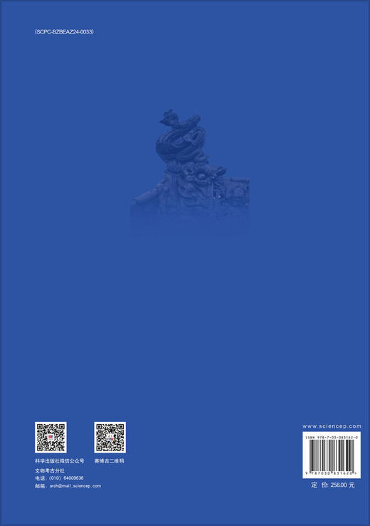 万荣稷王庙保护修缮工程报告 商品图1