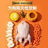 冒险与它全价多拼狗粮2.5kg 牛肉粒+鸡肉松 通用型 改善挑嘴 商品缩略图2
