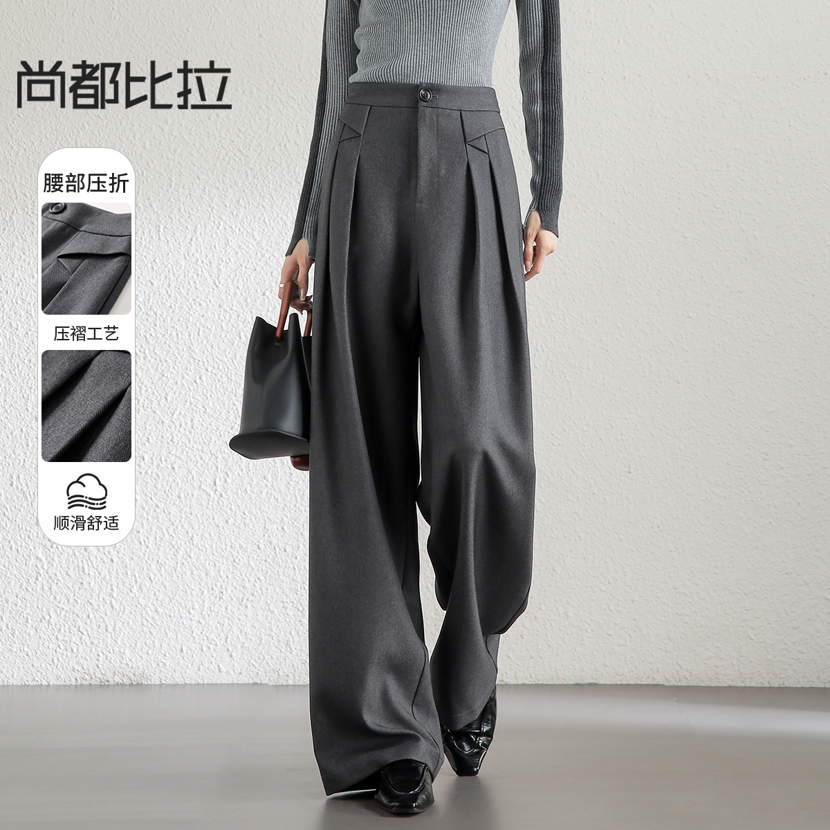【内购】都市气质通勤百搭宽松立体感腰间压折叠高腰垂感通勤阔腿裤-143K57149