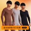 【超薄隐形防静电打底养肤衣】秋冬新款男士美肤衣套装玻尿酸保暖内衣 商品缩略图3