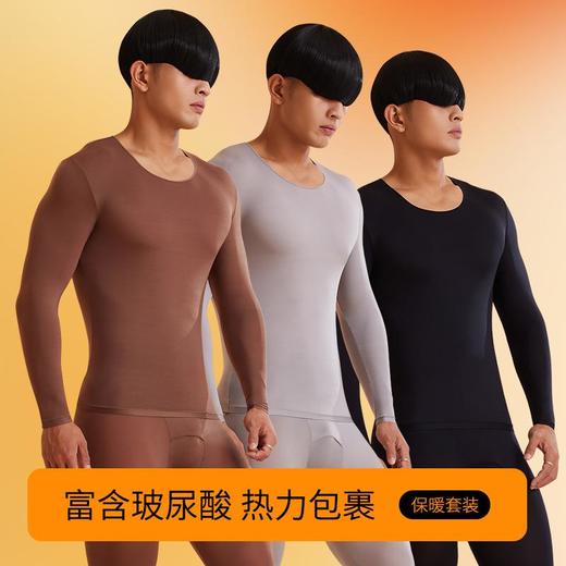 【超薄隐形防静电打底养肤衣】秋冬新款男士美肤衣套装玻尿酸保暖内衣 商品图3