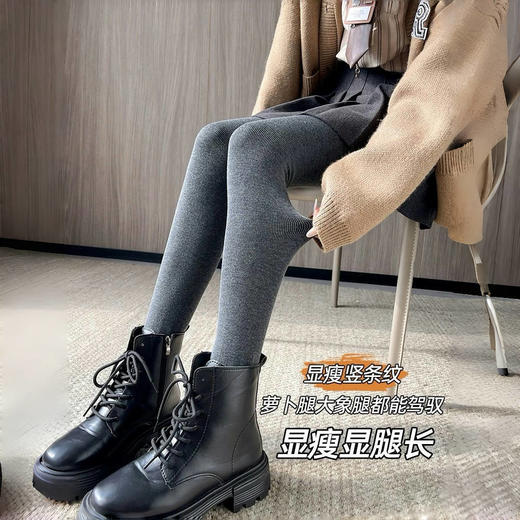 【打底裤袜女秋冬加厚棉竖条纹羊绒压力瘦腿袜提臀收腹不掉裆连裤袜 商品图1
