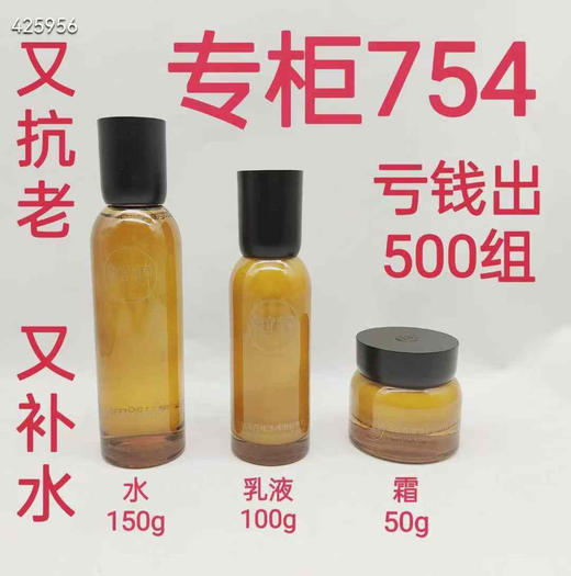 相宜本草山茶花焕活紧致系列开样 （全新专柜试用装）150ml焕活鲜养水 +100g焕活鲜养乳+山茶花霜50g 商品图0